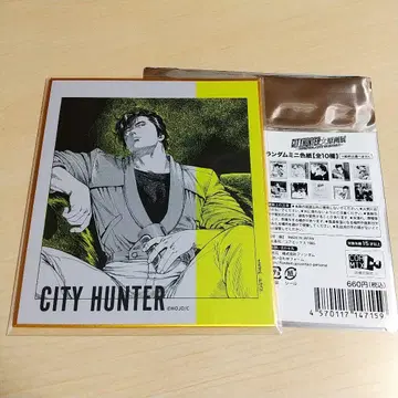 시티헌터 대원화전 랜덤 미니 색지 사에바 료 1