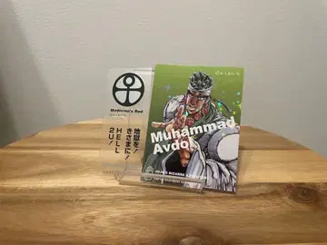 죠죠 리얼 페인트 시트 캐릭터 카드 모하메드 압둘