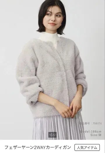 PLST 페더얀 2WAY 가디건 그레이