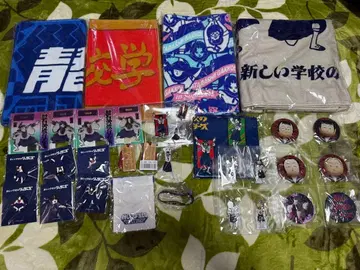 아타라시 학교의 리더즈 굿즈 묶음 판매