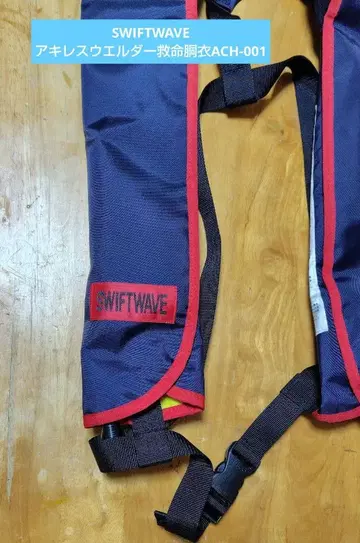 SWIFTWAVE 아킬레스 엘더 자동 팽창식 타입 A 유즈드품 숄더식