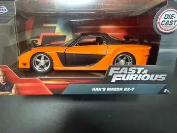 와일드 스피드 마쓰다 RX-7 베일사이드