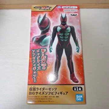 가면라이더 제츠 BIG 사이즈 소프트 비닐 피규어