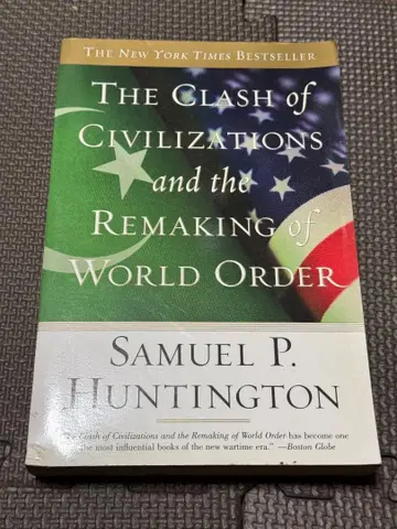 문명의 충돌과 리메이크