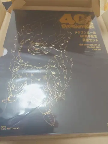 드래곤볼 40주년 기념 코인 세트