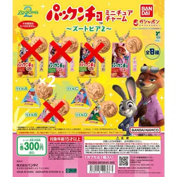 주토피아 팩앤초 가챠 5개