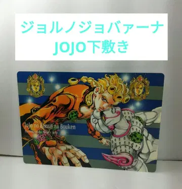 죠죠의 기묘한 모험 제5부 죠르노 죠바나 책받침 주간 소년 점프