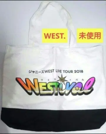 WEST. 2018 WESTival 쇼핑백 미사용품