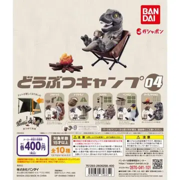 BANDAI 동물 캠핑 04 티라노사우루스