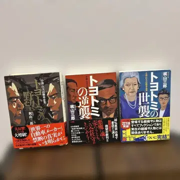 도요토미의 야망 역습 세습 카지야마 사부로