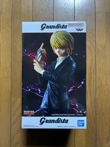 HUNTER x HUNTER Grandista 크라피카