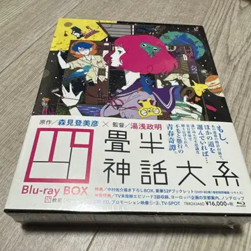 4조반 신화 대계 Blu-ray BOX (4장 세트) 미개봉, 새상품