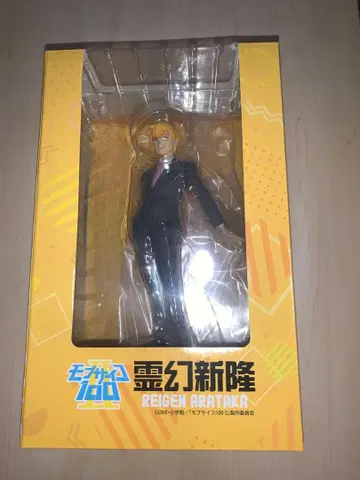 모브사이코 레이겐 아라타카 유니크리 유니온 크리에이티브 피규어