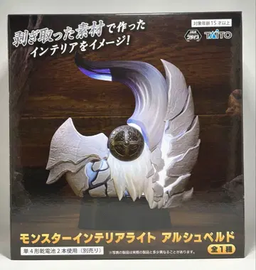 몬스터 헌터 와일즈 몬스터 인테리어 라이트 알슈벨드