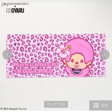 몽치치 x 코갸루 페이스 타월