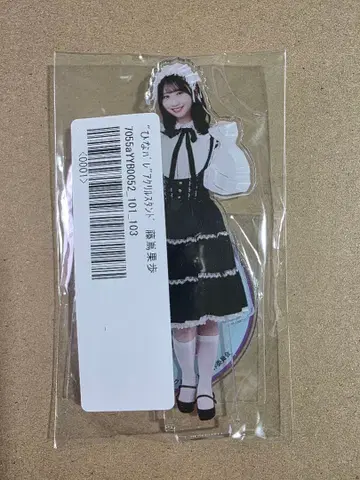 히나타자카46 아크릴 스탠드 히나타자카 뮤직 퍼레이드 후지시마 카호