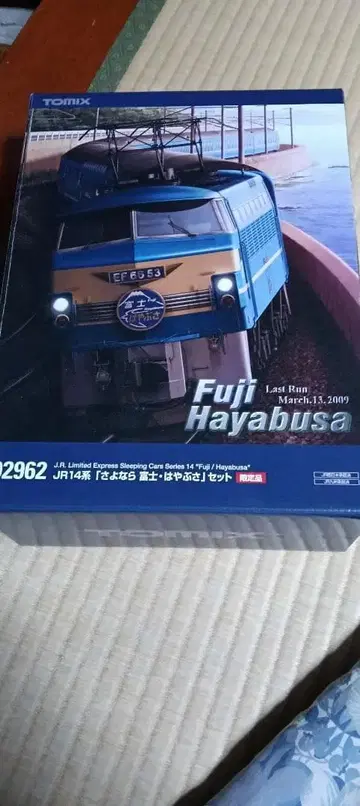 TOMIX N 게이지 후지 하야부사 2962