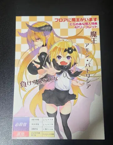 바닥에 마왕이 있습니다 리플렛 985