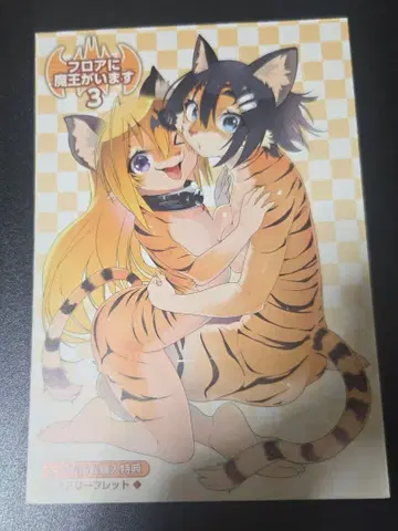 바닥에 마왕이 있습니다 리플렛 986