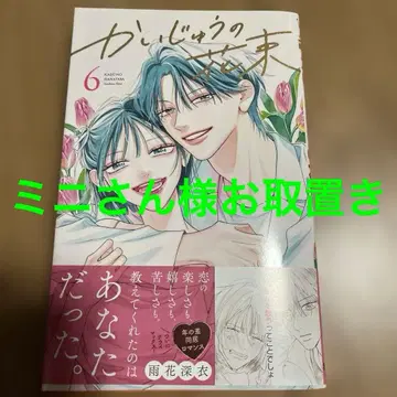 괴수의 꽃다발 6