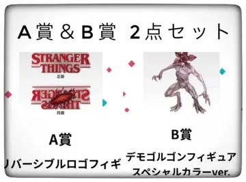 A상 & B상 2개 세트 STRANGER THINGS
