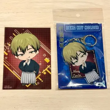 젠인 나오야 THE캐릭터 특전 키링 점프 페스타 주술회전