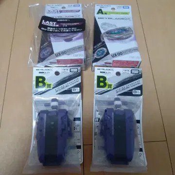 베이블레이드 X 복권 DMM 복권 A상 B상 라스트 찬스상 라스트 원