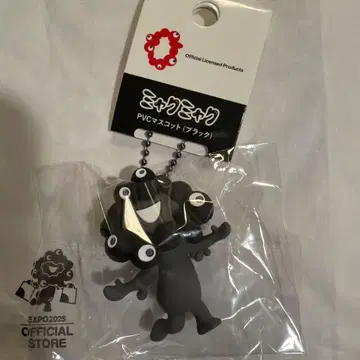 EXPO2025 흑미약 PVC 마스코트 (블랙) 미약미약B