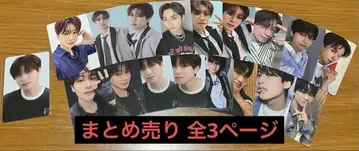 보이플라2 승훈유 묶음 판매