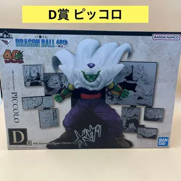 제일복권 드래곤볼 40th ~그 두 번째~ D상 피콜로 피규어