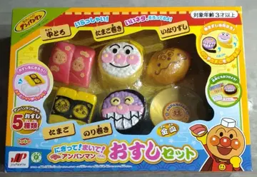 호빵맨 초밥 세트