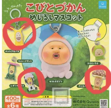 코비토즈칸 메지루시 마스코트 4개 세트