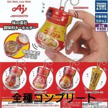 전 5종 풀컴프 세트 [ 아지노모토사 조미료 키링 ] 가챠 캡슐 토이