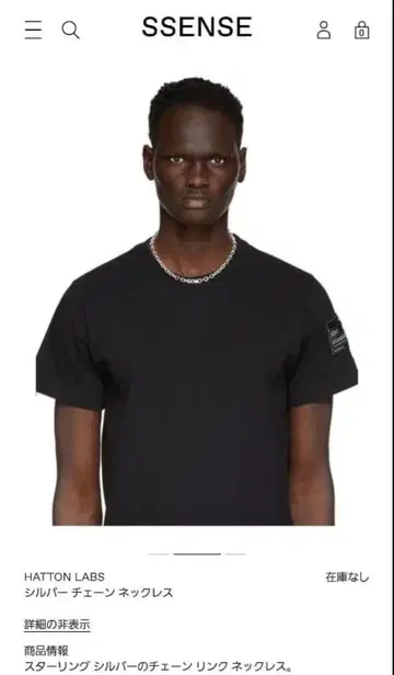 HATTON LABS 실버 체인 목걸이