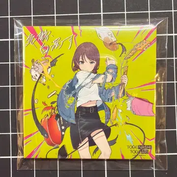 걸즈 밴드 클라이 게이머즈 특전 캔뱃지 이세리 니나 기우, 백탁