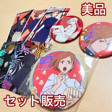 [ 세트 ] 주술회전 세가 럭키 쿠지 쿠기사키 캔뱃지 스티커