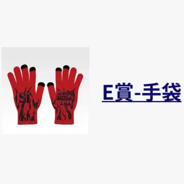 제일복권 스트레인저 싱스 미지의 세계 Vol.2 E상 장갑