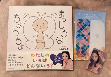 NiziU 마야 [새하얀 나비] 클리어 책갈피 세트 포함