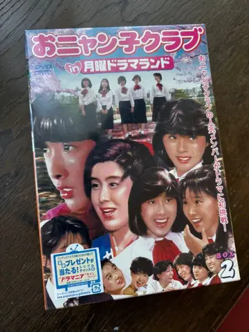 오냥코 클럽 in 월요일 드라마 랜드 2 DVD 4장 미개봉품