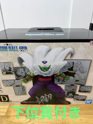 드래곤볼 1번 복권 D상 피규어 피콜로