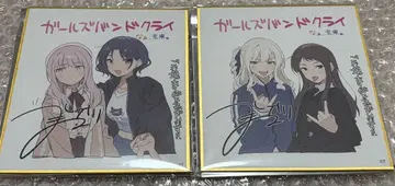 걸즈 밴드 클라이 영화 입장 특전 색지 다이아몬드 더스트