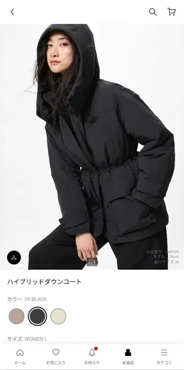 유니클로 하이브리드 다운 코트 블랙 L 사이즈