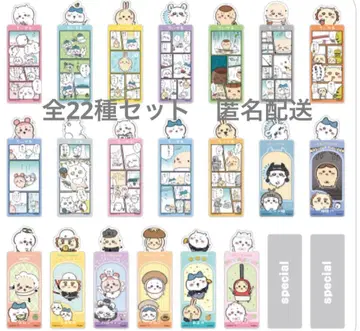 치이카와 북마크 컬렉션 Vol.5 전 22종 세트 컴플리트