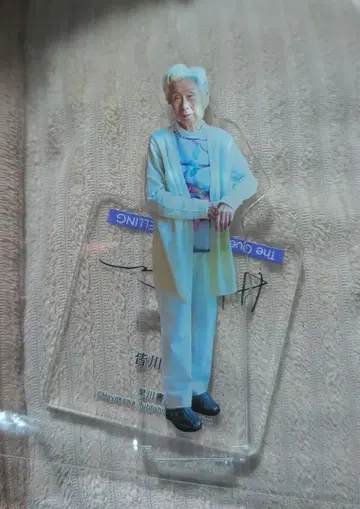 미나카와 히로코 사인 포함 아크릴 스탠드