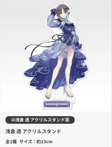 샤니마스 제일복권 아크릴 스탠드 아사쿠라 토오루