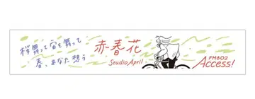 레이디클레 한정판 빨간 봄꽃 머플러 타월 Studio Aprill