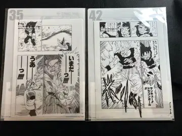 드래곤볼 제일복권 G상