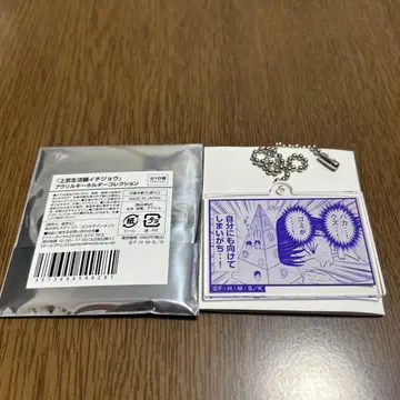 이치죠(피라미드) 상경 생활록 이치죠 POPUP 아크릴 키링