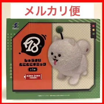 18TRIP 에이트리 슈마이 토코토코 기믹 걷는 봉제 인형