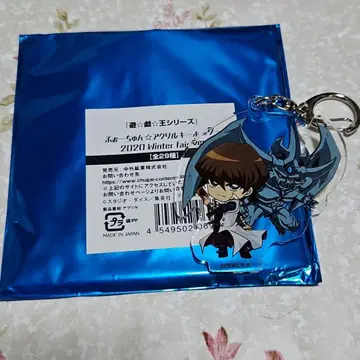카이바 세토 아크릴 키링 2020 Winter fair 유희왕